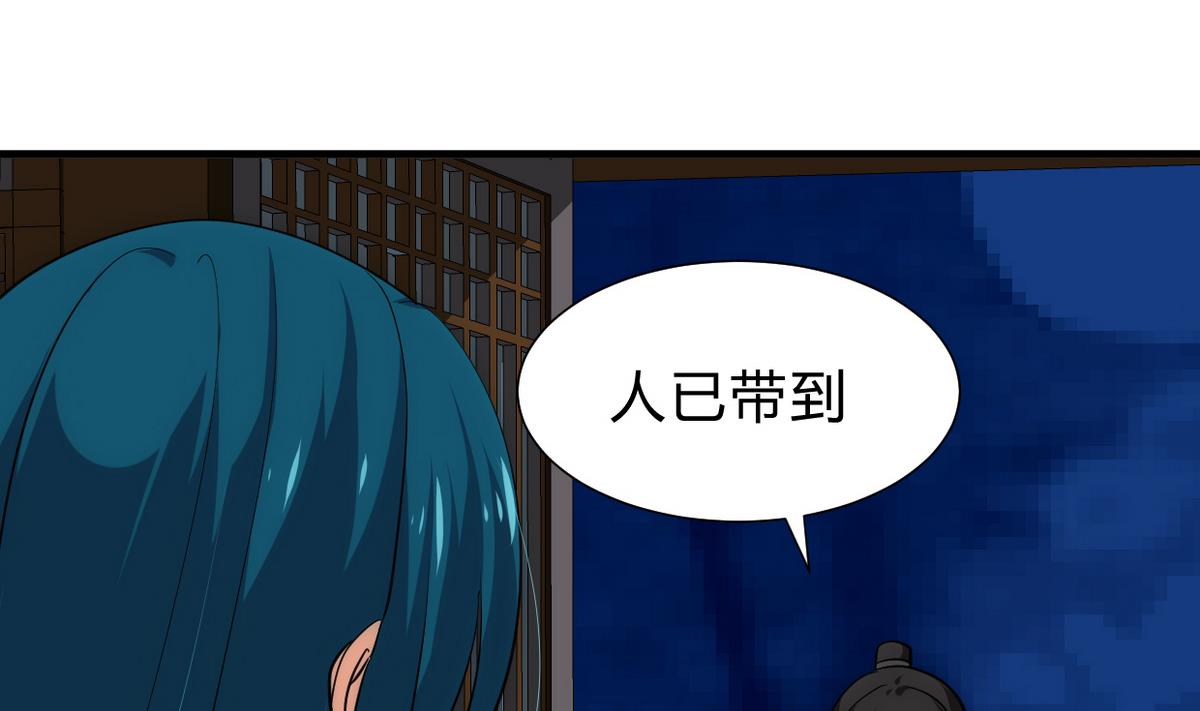 🍹何故为卿狂 第193话 正面交锋 第14页