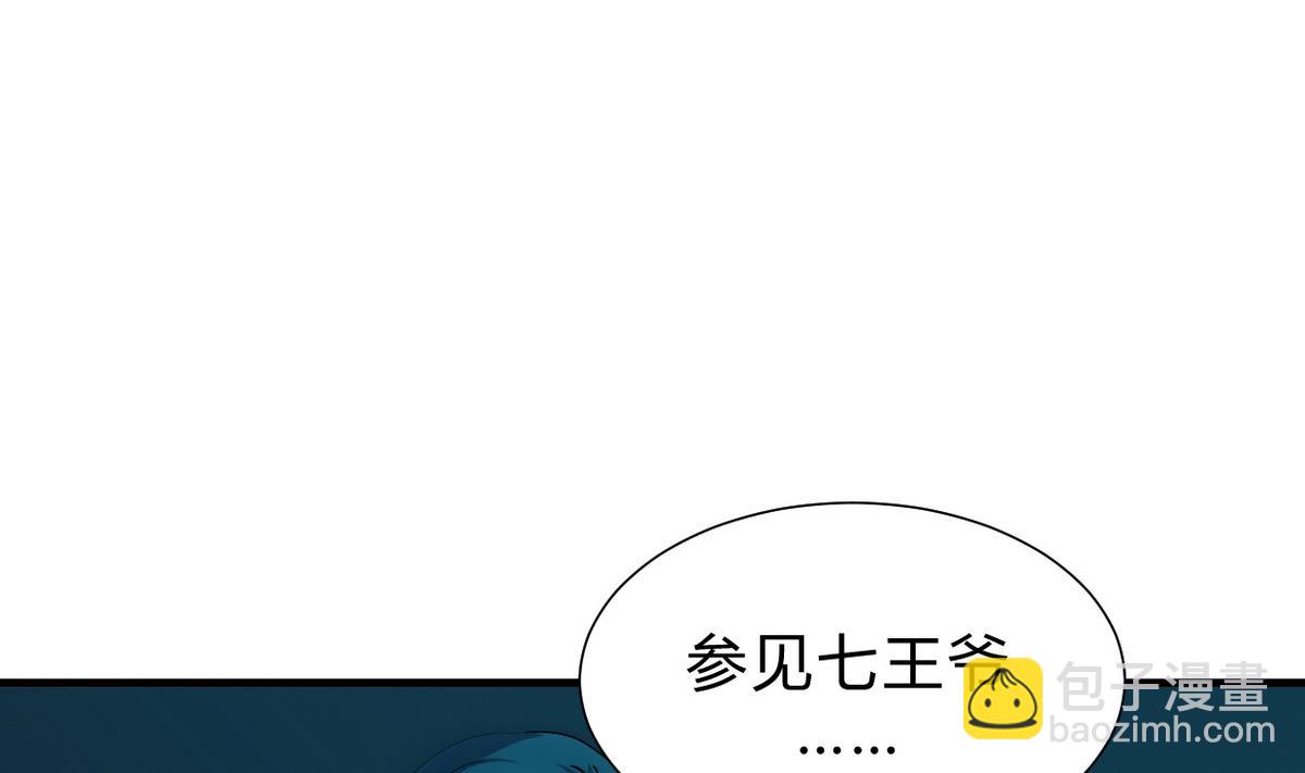 🍹何故为卿狂 第193话 正面交锋 第17页