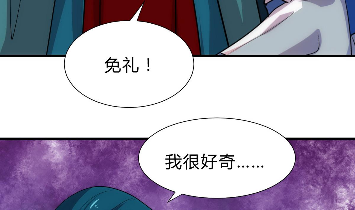 🍹何故为卿狂 第193话 正面交锋 第20页