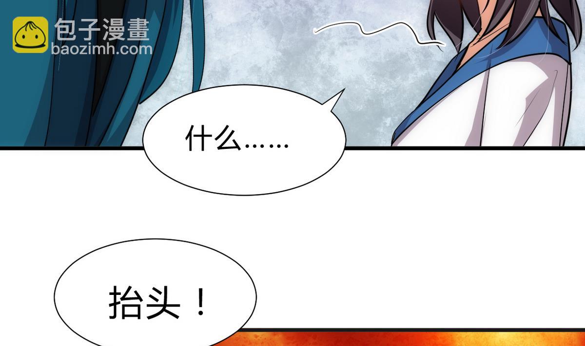 🍹何故为卿狂 第193话 正面交锋 第22页