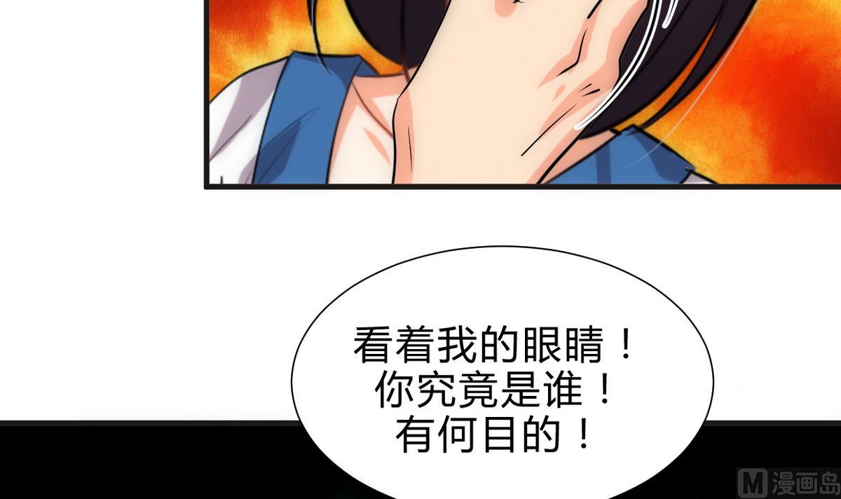 🍹何故为卿狂 第193话 正面交锋 第24页