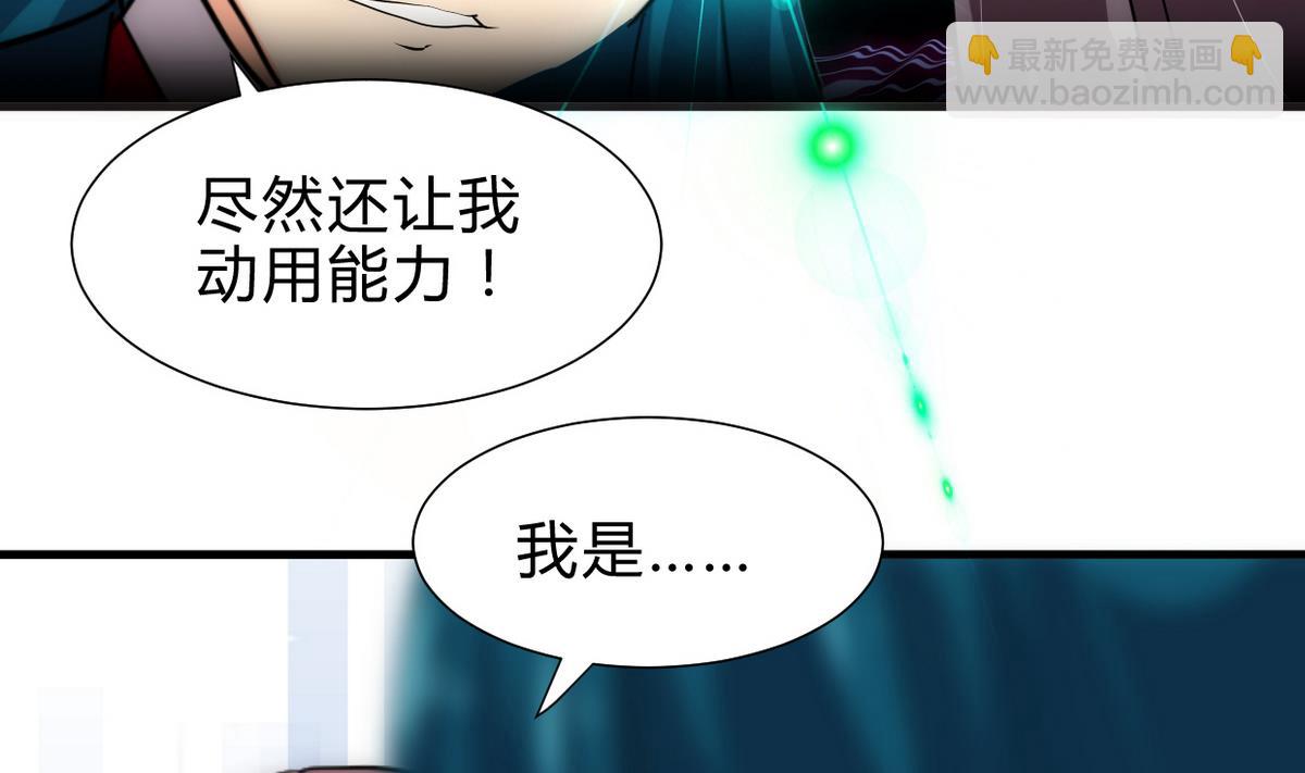 🍹何故为卿狂 第193话 正面交锋 第26页