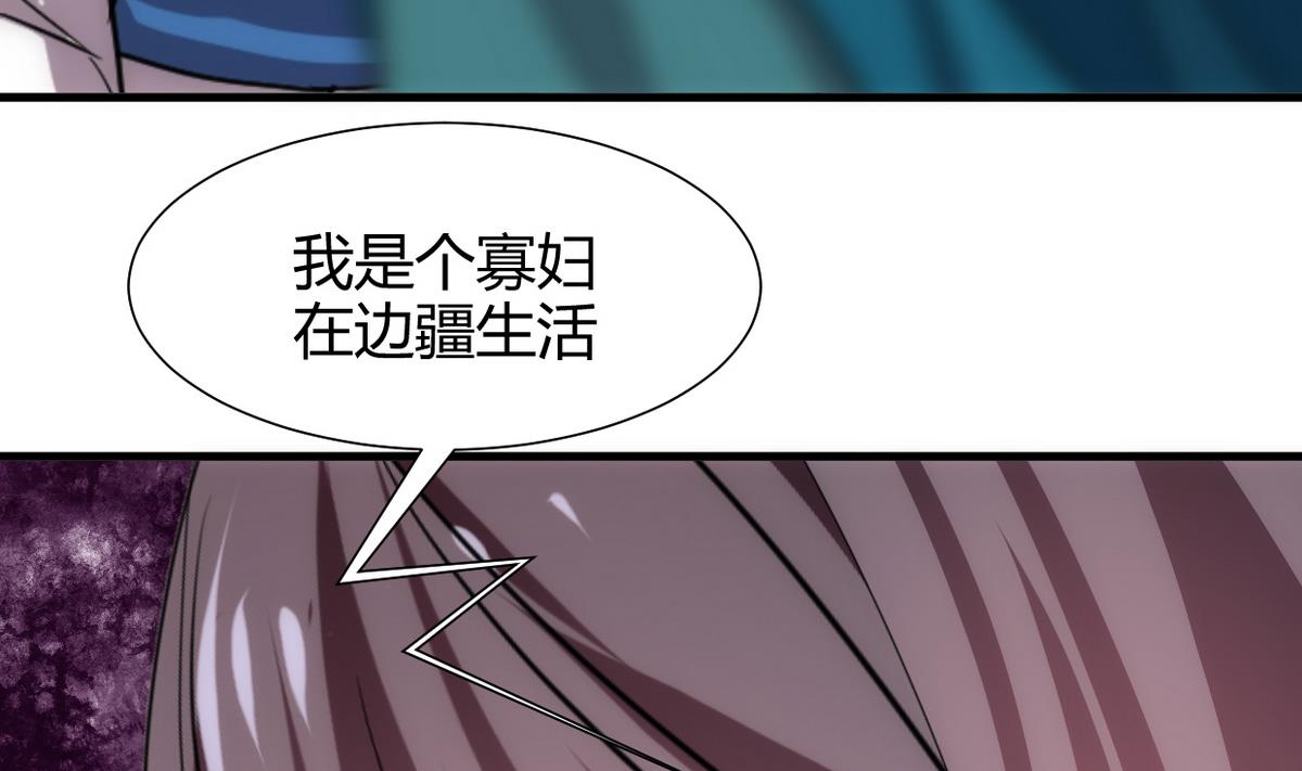 🍹何故为卿狂 第193话 正面交锋 第29页
