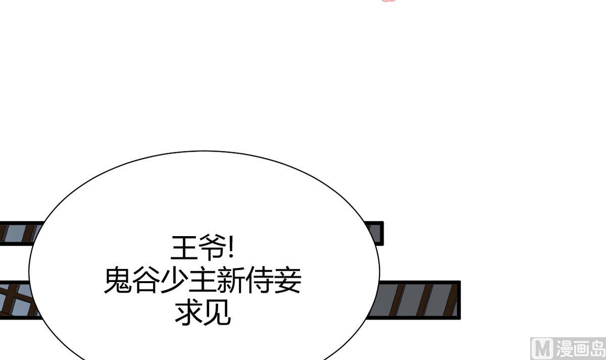 🍹何故为卿狂 第193话 正面交锋 第3页