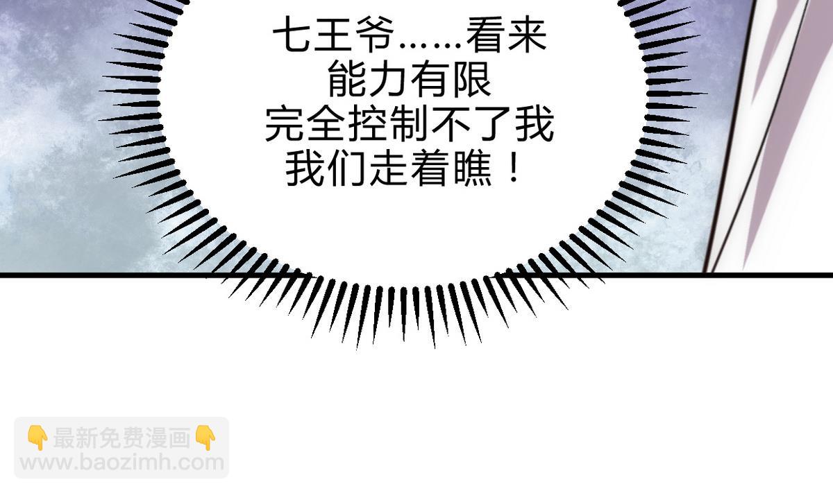 🍹何故为卿狂 第193话 正面交锋 第32页