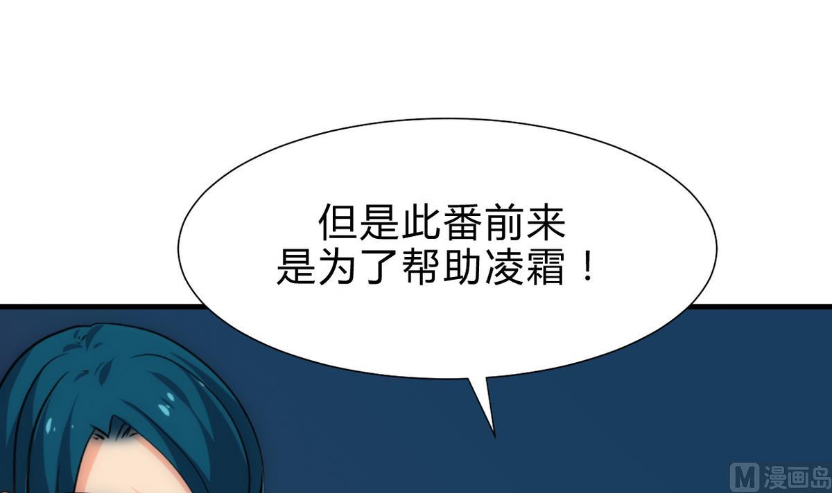 🍹何故为卿狂 第193话 正面交锋 第33页