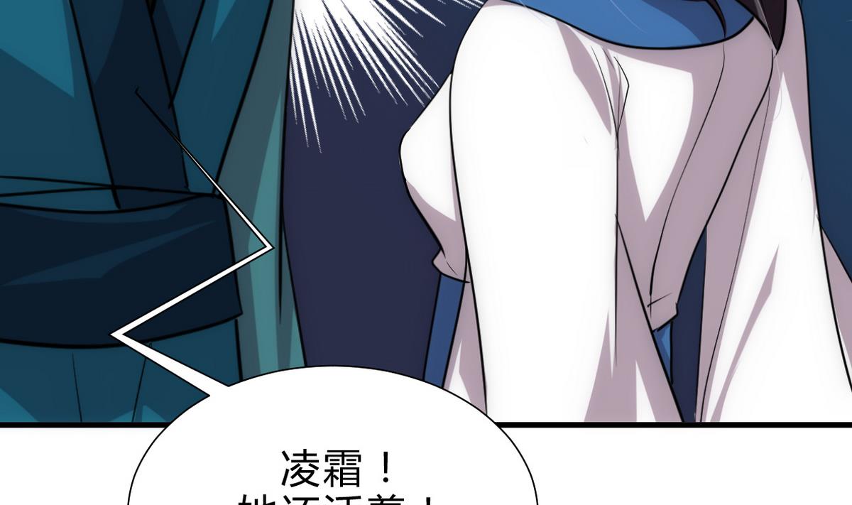 🍹何故为卿狂 第193话 正面交锋 第35页