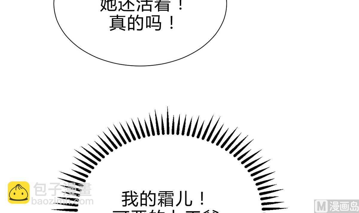 🍹何故为卿狂 第193话 正面交锋 第36页