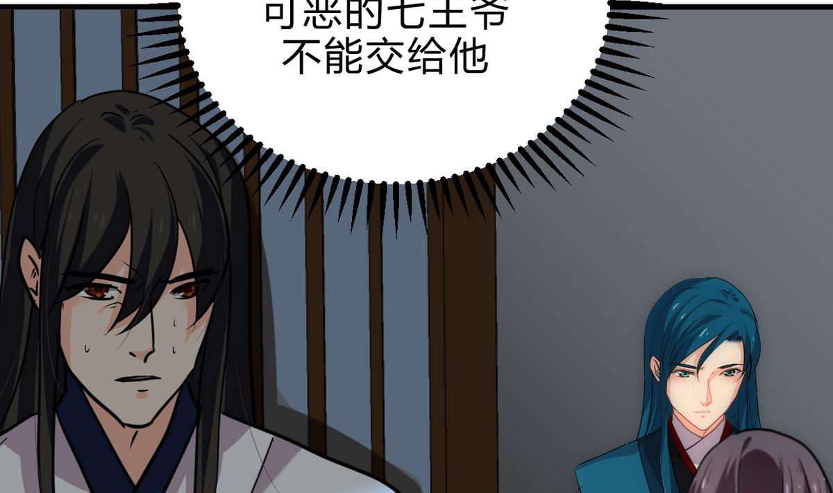 🍹何故为卿狂 第193话 正面交锋 第37页