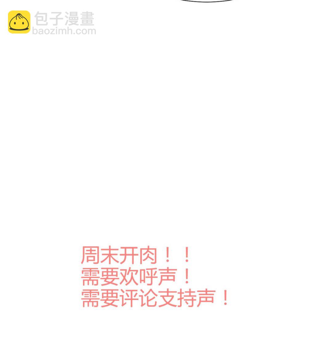 🍹何故为卿狂 第193话 正面交锋 第40页