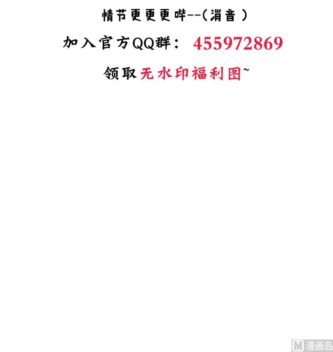 🍹何故为卿狂 第193话 正面交锋 第42页
