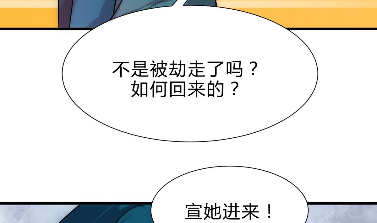 🍹何故为卿狂 第193话 正面交锋 第8页