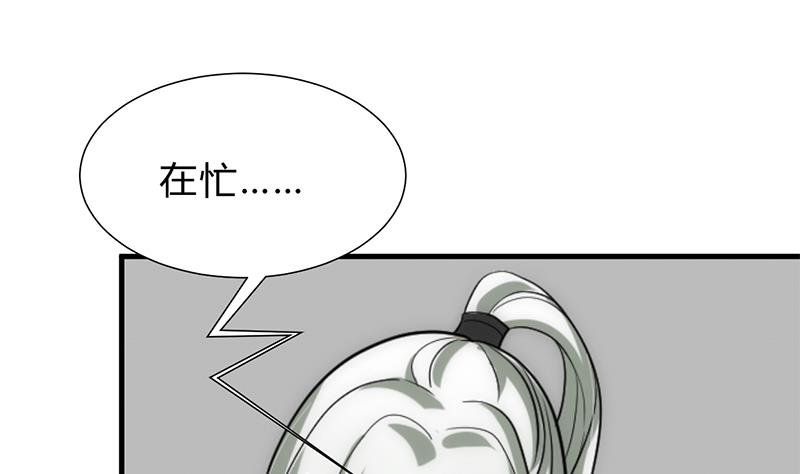 🍹何故为卿狂 第195话 小剧场 诱 第11页