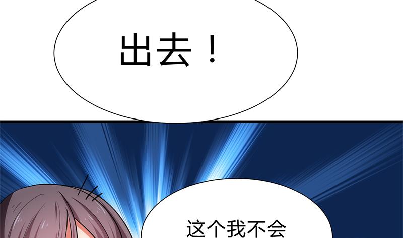 🍹何故为卿狂 第195话 小剧场 诱 第14页