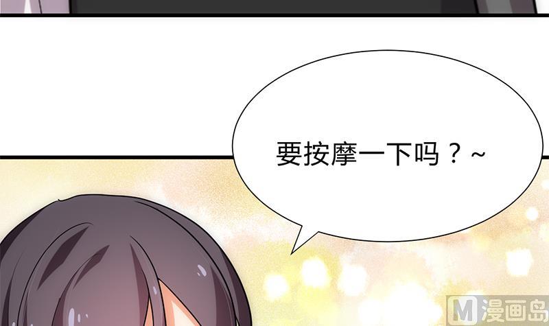 🍹何故为卿狂 第195话 小剧场 诱 第18页