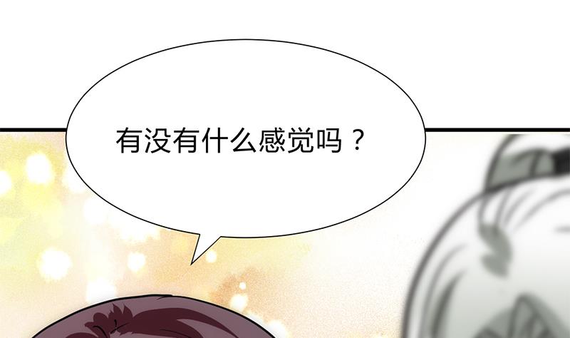 🍹何故为卿狂 第195话 小剧场 诱 第22页