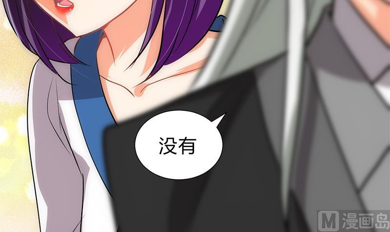 🍹何故为卿狂 第195话 小剧场 诱 第24页