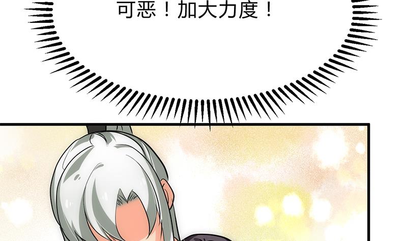 🍹何故为卿狂 第195话 小剧场 诱 第26页