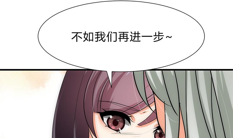 🍹何故为卿狂 第195话 小剧场 诱 第32页