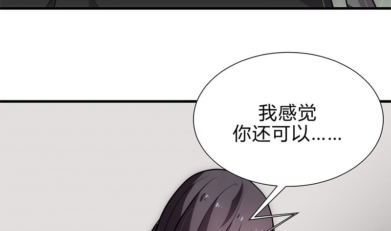 🍹何故为卿狂 第195话 小剧场 诱 第34页