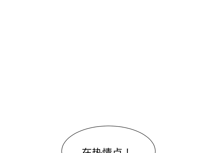 🍹何故为卿狂 第195话 小剧场 诱 第37页