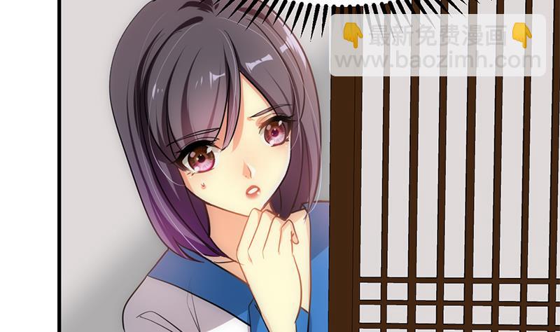🍹何故为卿狂 第195话 小剧场 诱 第4页