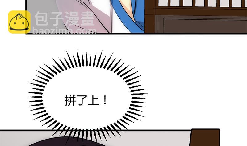 🍹何故为卿狂 第195话 小剧场 诱 第5页