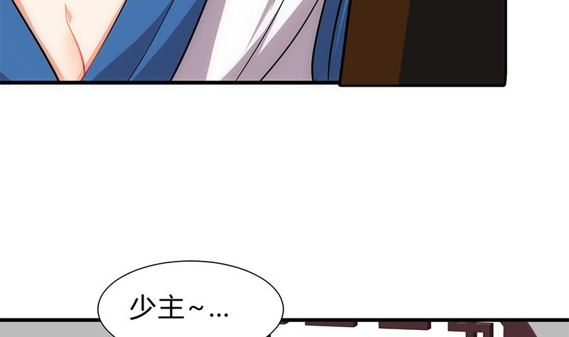 🍹何故为卿狂 第195话 小剧场 诱 第8页