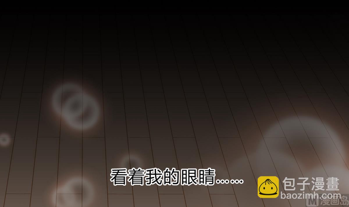 🍹何故为卿狂 第197话 开始 第12页