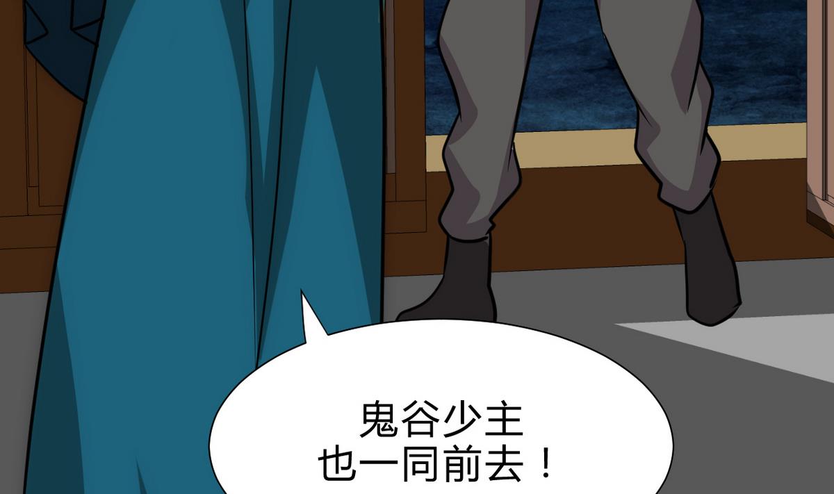 🍹何故为卿狂 第197话 开始 第29页