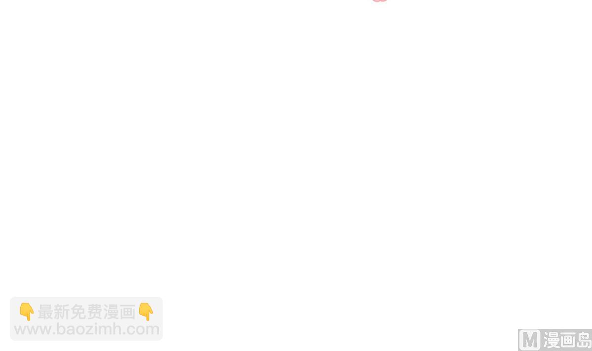 🍹何故为卿狂 第197话 开始 第3页