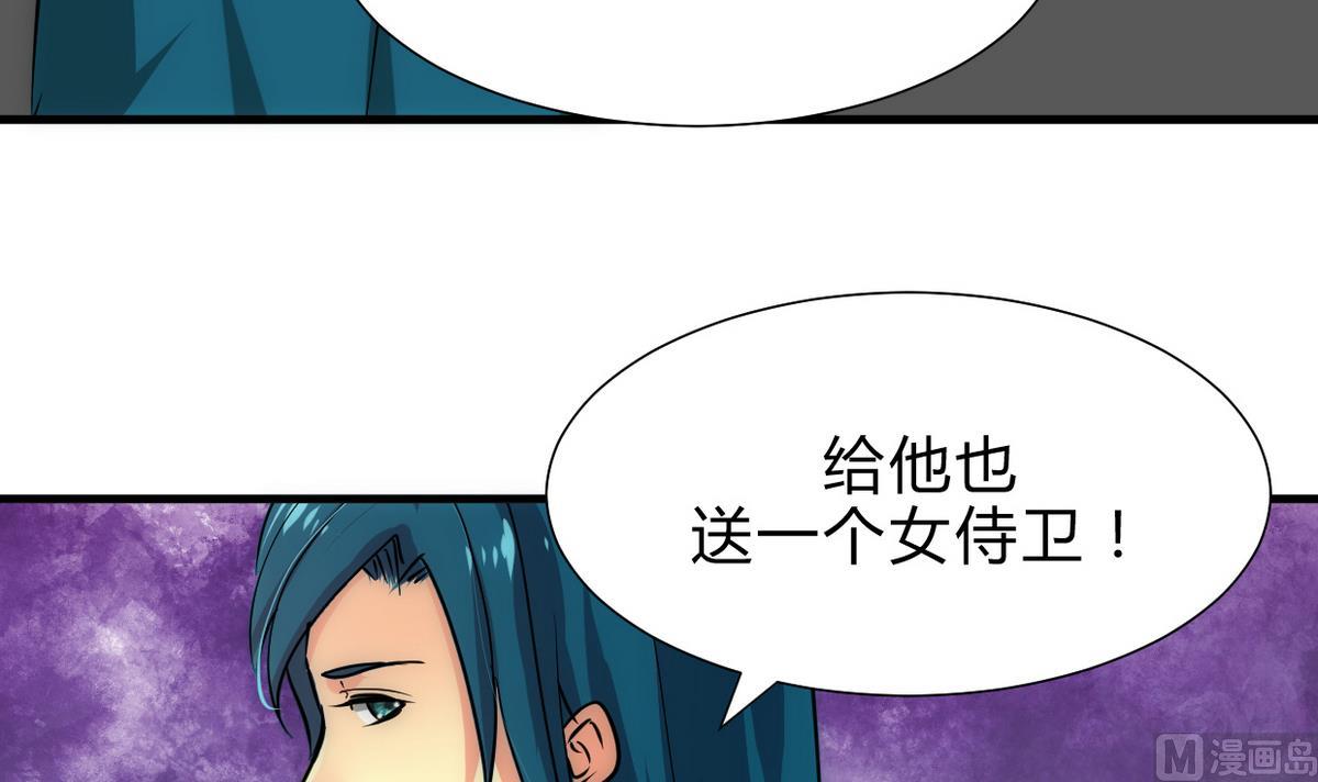 🍹何故为卿狂 第197话 开始 第30页