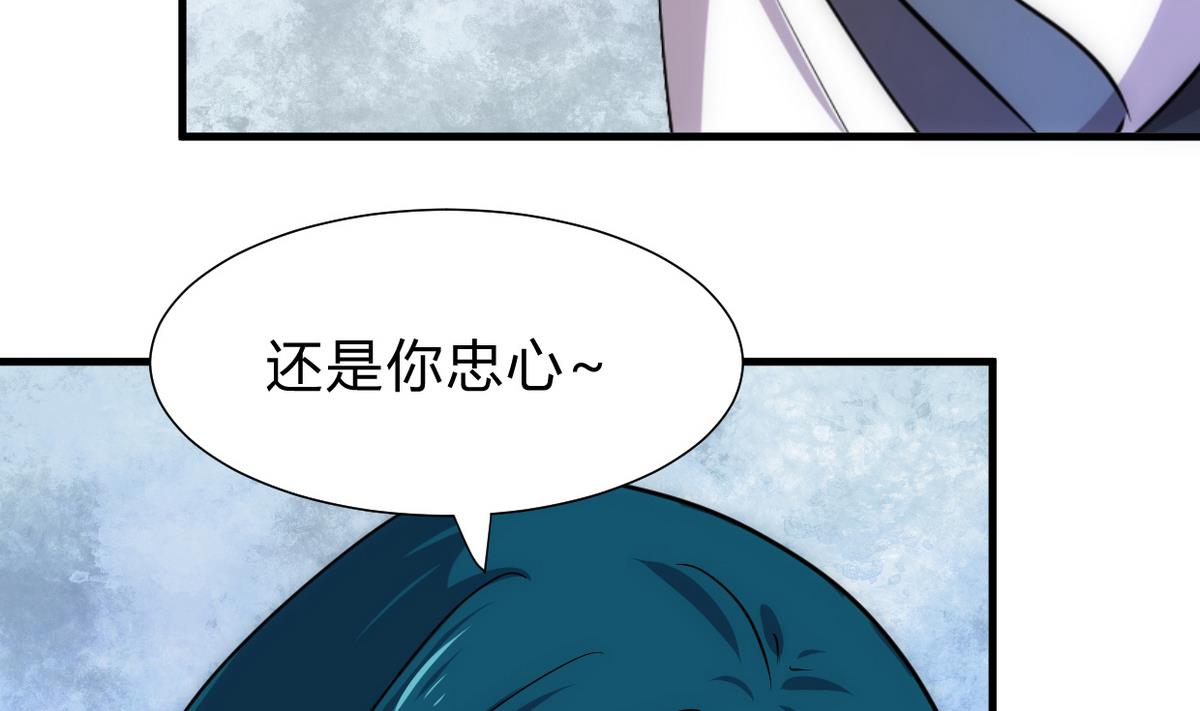 🍹何故为卿狂 第197话 开始 第38页