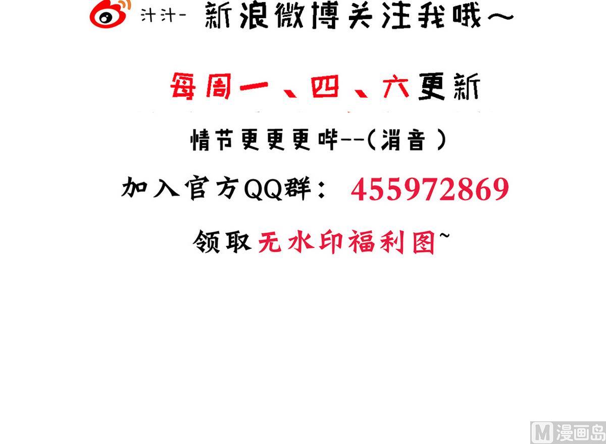 🍹何故为卿狂 第197话 开始 第48页