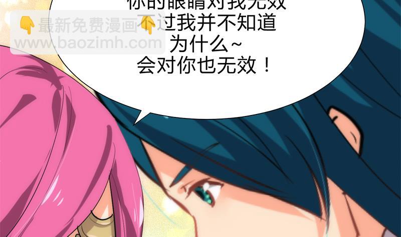 🍹何故为卿狂 第199话 宗主VS七王爷 第13页