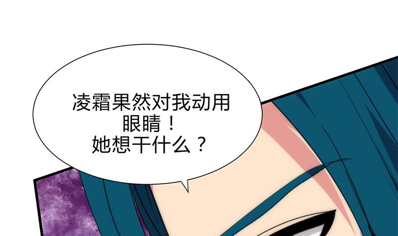 🍹何故为卿狂 第199话 宗主VS七王爷 第16页
