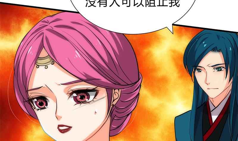 🍹何故为卿狂 第199话 宗主VS七王爷 第22页