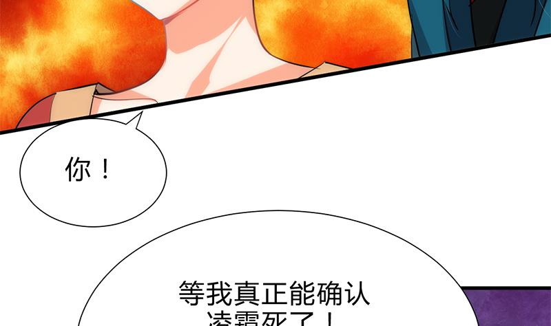 🍹何故为卿狂 第199话 宗主VS七王爷 第23页