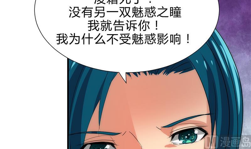 🍹何故为卿狂 第199话 宗主VS七王爷 第24页