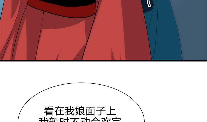 🍹何故为卿狂 第199话 宗主VS七王爷 第28页