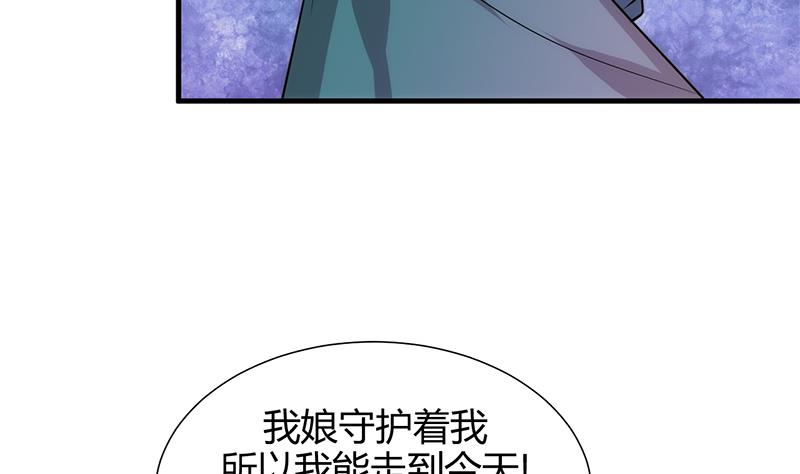🍹何故为卿狂 第199话 宗主VS七王爷 第31页
