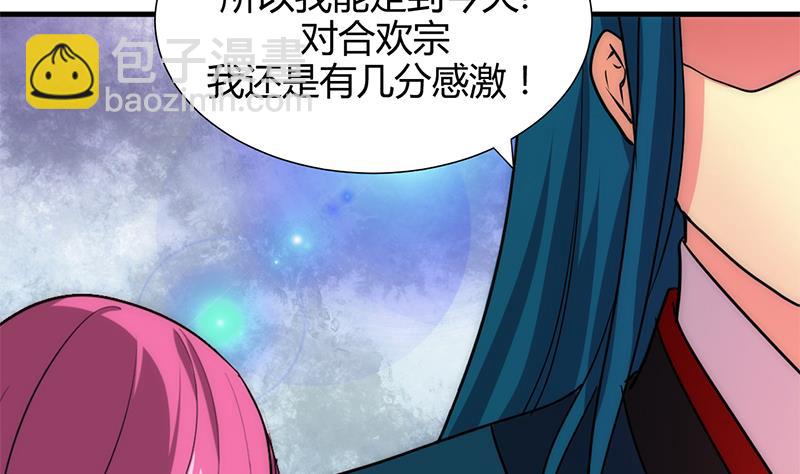 🍹何故为卿狂 第199话 宗主VS七王爷 第32页