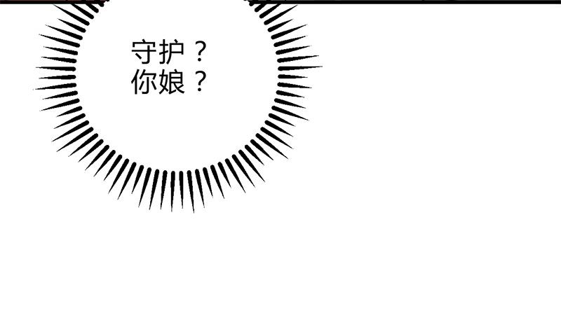 🍹何故为卿狂 第199话 宗主VS七王爷 第35页