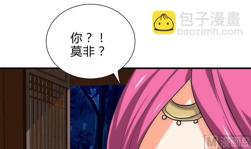 🍹何故为卿狂 第199话 宗主VS七王爷 第36页