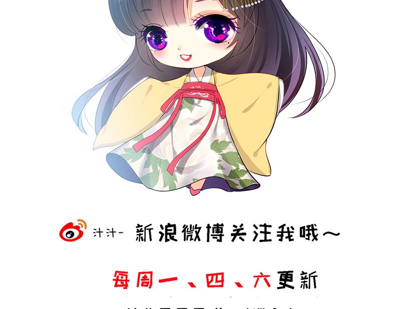 🍹何故为卿狂 第199话 宗主VS七王爷 第41页