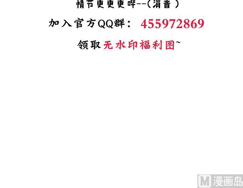 🍹何故为卿狂 第199话 宗主VS七王爷 第42页
