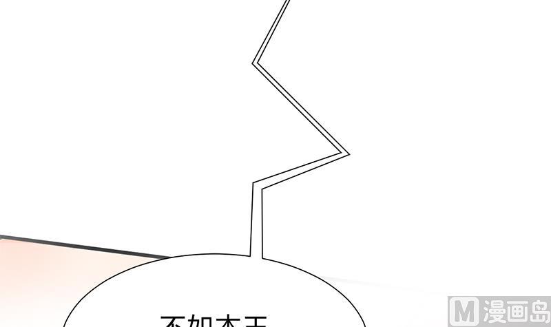 🍹何故为卿狂 第199话 宗主VS七王爷 第6页