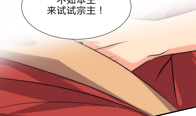 🍹何故为卿狂 第199话 宗主VS七王爷 第7页