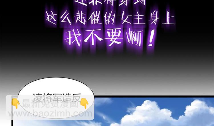 🍹何故为卿狂 第3话 青梅竹马 第10页