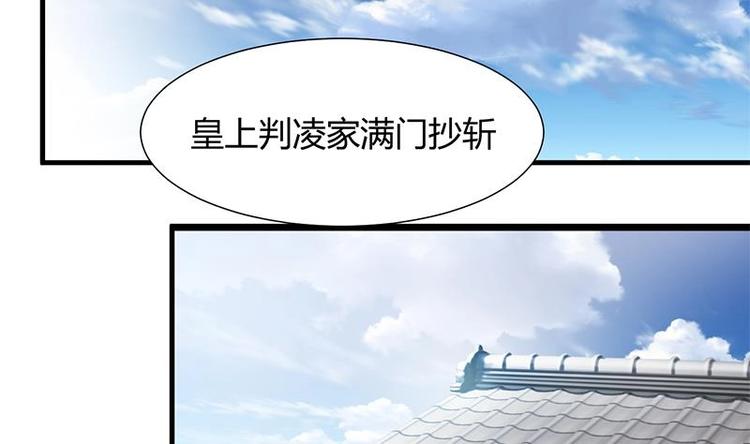 🍹何故为卿狂 第3话 青梅竹马 第11页